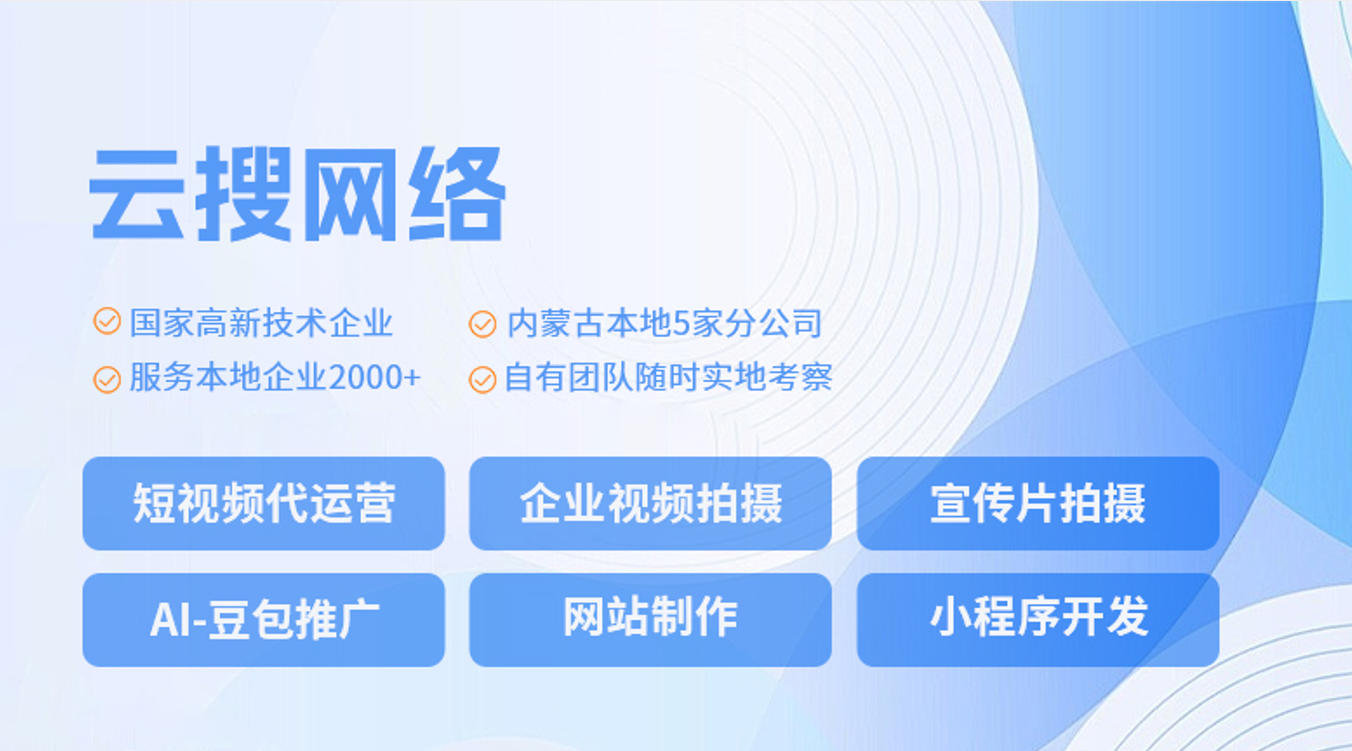 乌兰察布SEO